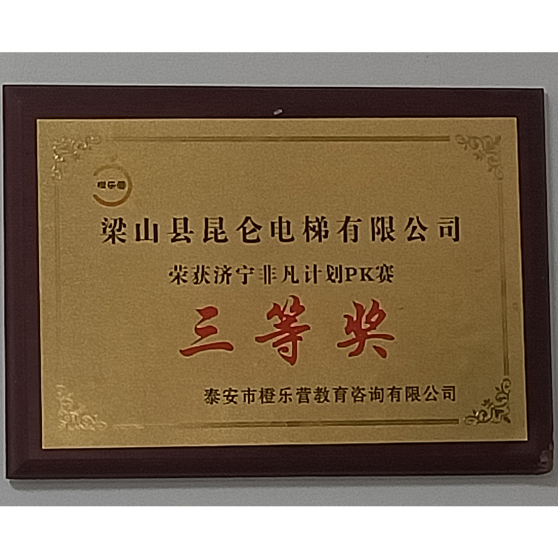 资质荣誉3