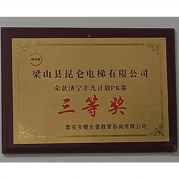 资质荣誉