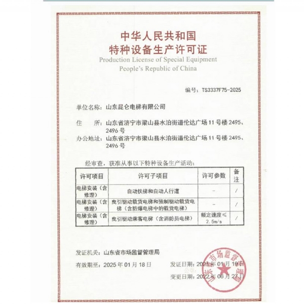 资质荣誉